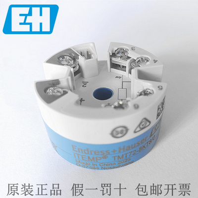 TMT72系列恩德斯·豪斯E+H原装正品温度变送器模块德国温度传感器