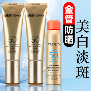 美肤宝小金管50倍美白隔离防晒霜淡斑防紫外线女官方正品旗舰店