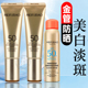 美肤宝小金管50倍美白隔离防晒霜淡斑防紫外线官方旗舰店正品 女