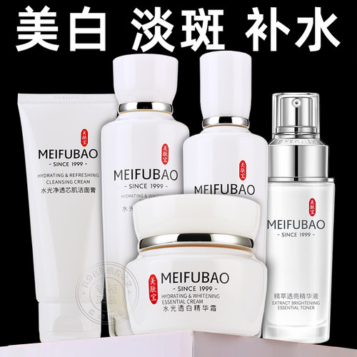 美肤宝水光透白焕颜臻享礼盒美白淡斑护肤品套装女官方店正品旗舰