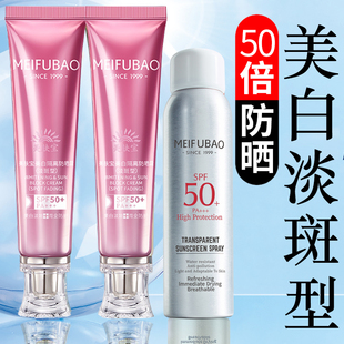 美肤宝50倍美白隔离防晒霜淡斑小金管防紫外线官方旗舰店正品女