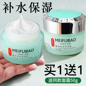 美肤宝精萃舒润保湿 旗舰店 霜紧致滋润补水面霜精粹女官方官网正品