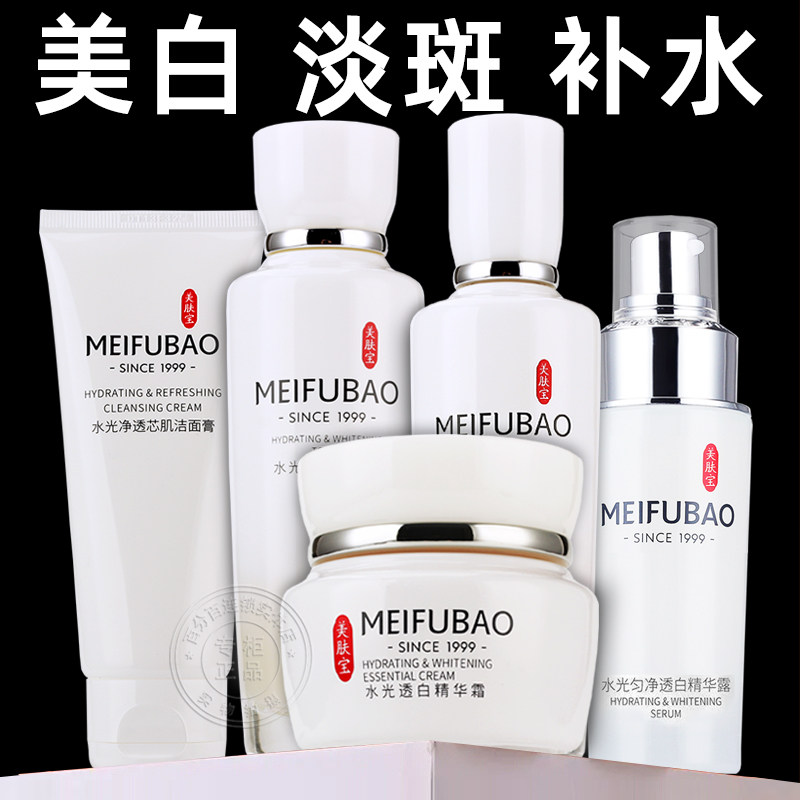美肤宝水光透白焕颜臻享礼盒美白淡斑护肤品套装女官方正品旗舰店