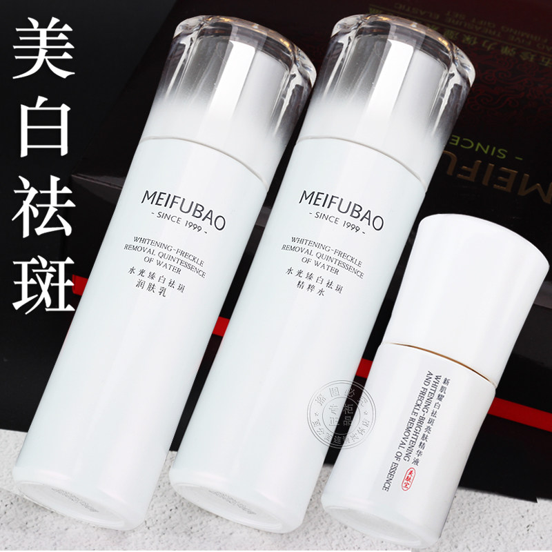 美肤宝水光臻白祛斑套装美白淡斑补水保湿护肤品女官方店正品旗舰