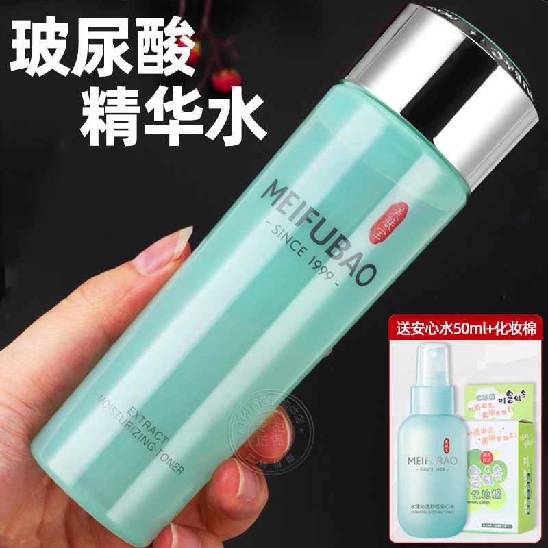 美肤宝精萃舒润保湿水单瓶补水爽肤水清爽精粹收缩毛孔官方正品
