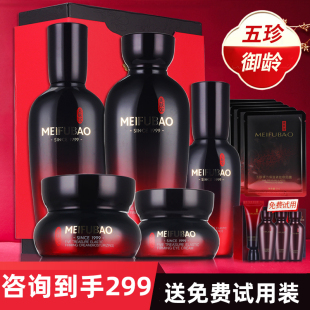 美肤宝五珍御龄礼盒弹力紧致抗皱保湿套装护肤品女官方旗舰店正品