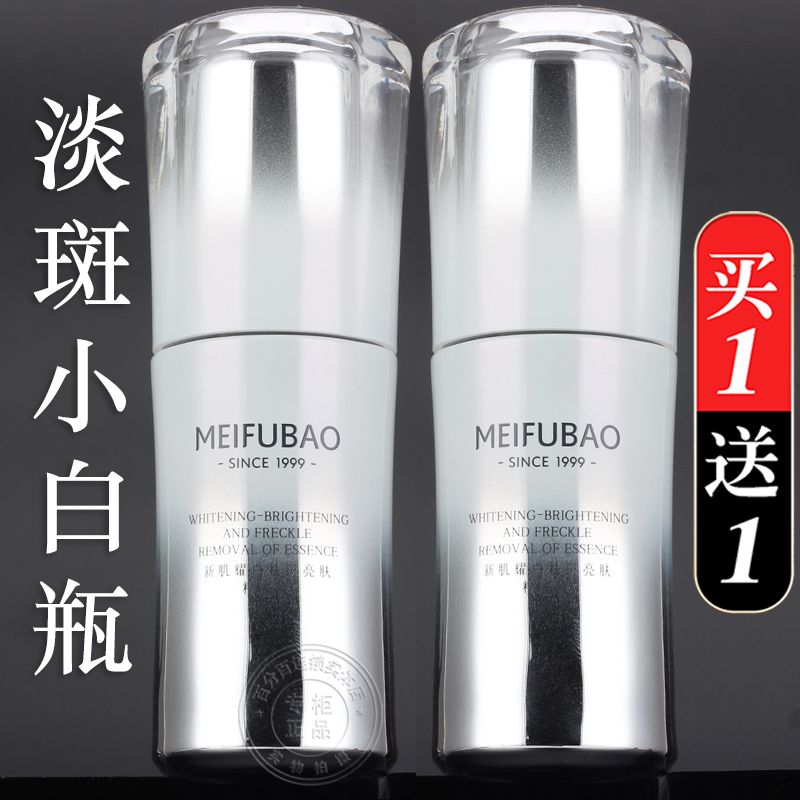 美白→持证-美肤宝小白瓶精华
