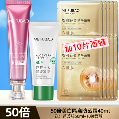 美肤宝防晒霜隔离美白50倍防紫外线清爽不油腻套装官方店正品旗舰