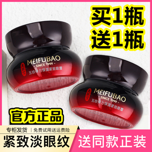美肤宝五珍弹力紧致眼霜抗皱去淡化细纹按摩棒官网官方旗舰店正品