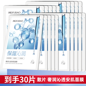 美肤宝奢润沁透安肌面膜玻尿酸积雪草补水保湿沁润官方店正品旗舰