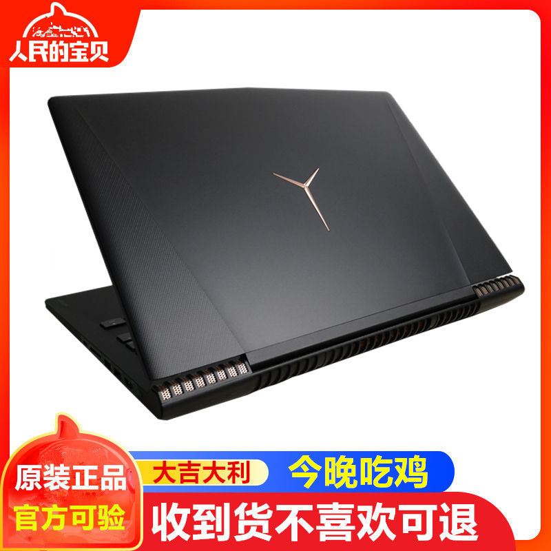 lenovo /联想拯救者吃鸡i5i7游戏本