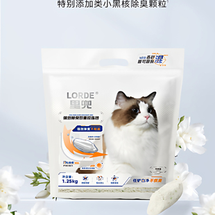 里兜木薯猫砂豆腐砂除臭无尘纯植物木薯粉砂防臭矿砂混合砂膨润土