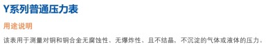 富阳华仪  Y150普通压力表 水压表 气压表Y-150气泵压力表