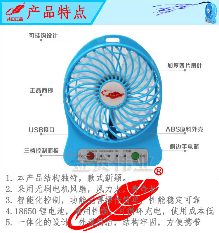 Ventilateur USB - Ref 402081 Image 4