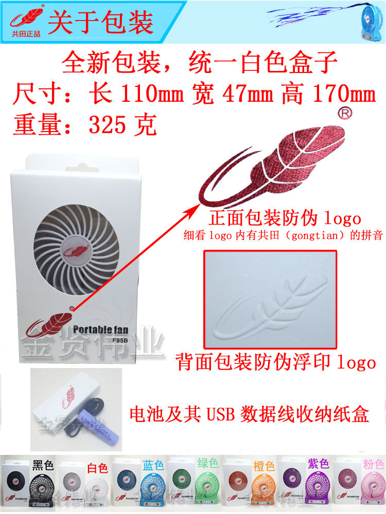 Ventilateur USB - Ref 402081 Image 5