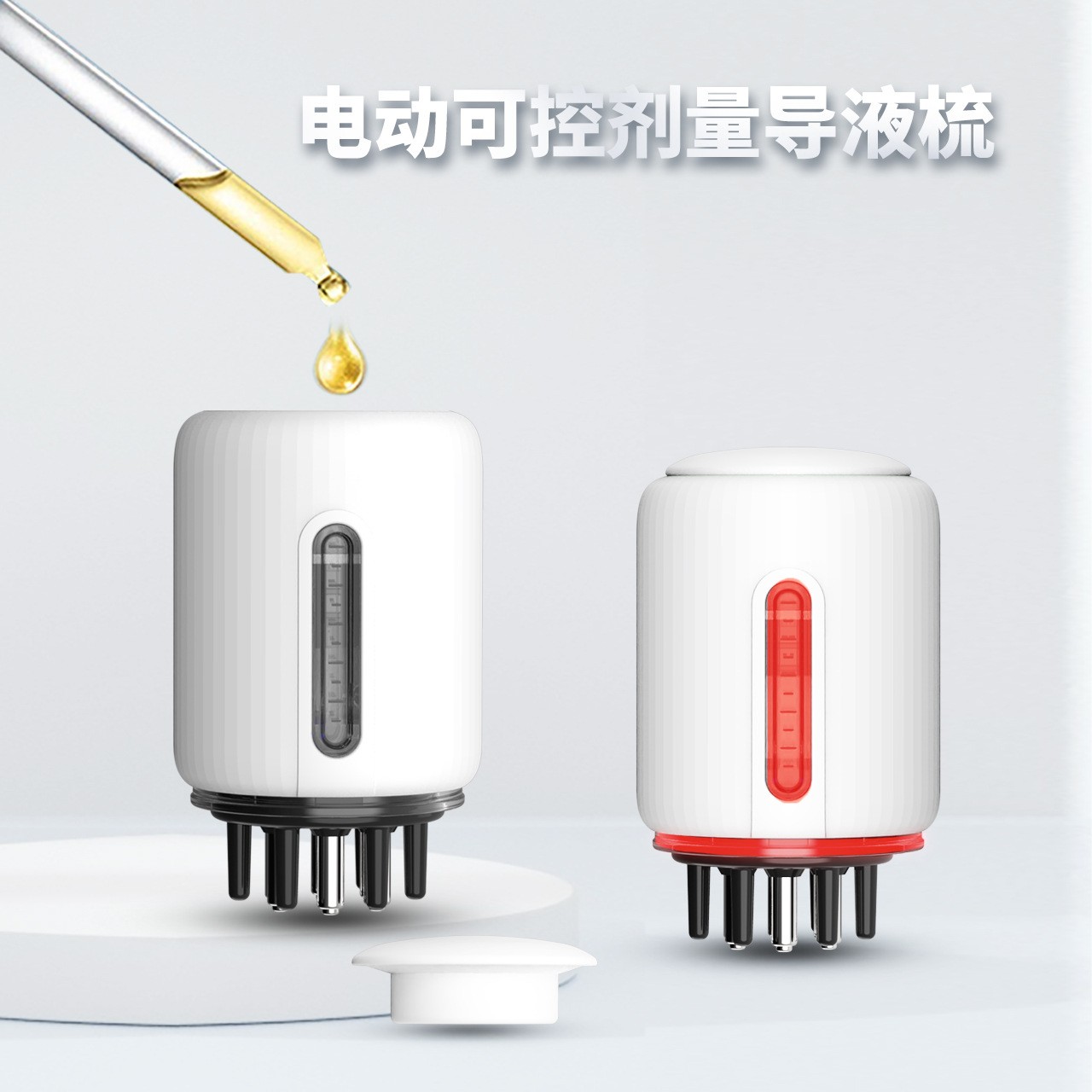 米诺红蓝光电动头部护理上药梳导液梳头皮上药器乳液膏体泡沫液体