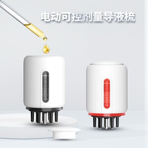 米诺红蓝光电动头部护理上药梳导液梳头皮上药器乳液膏体泡沫液体