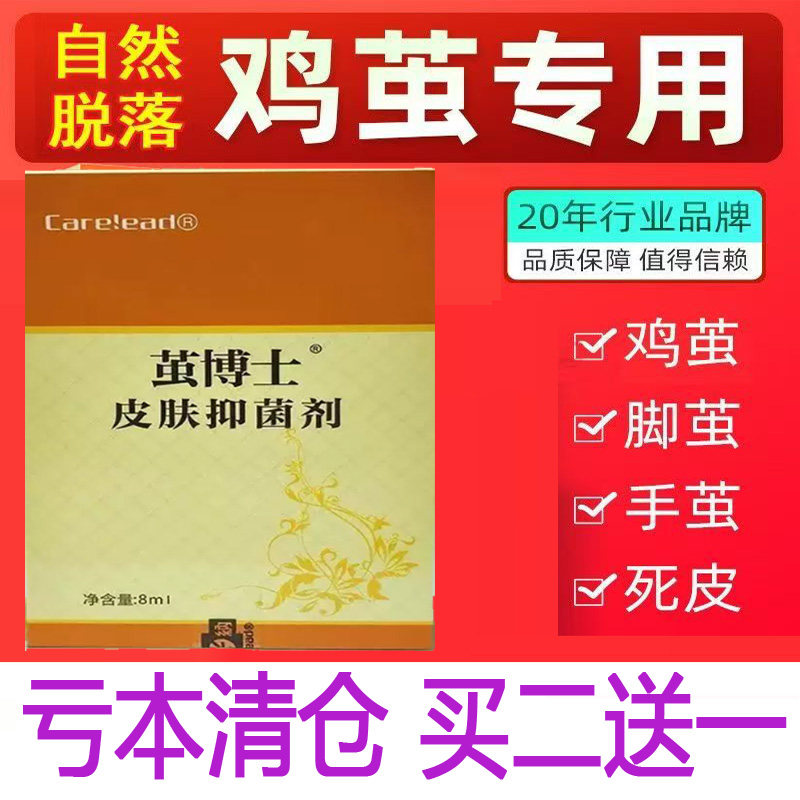茧博士去老茧脚茧根神器软化剂脚掌去除死皮膏专用脚底脚垫手茧子