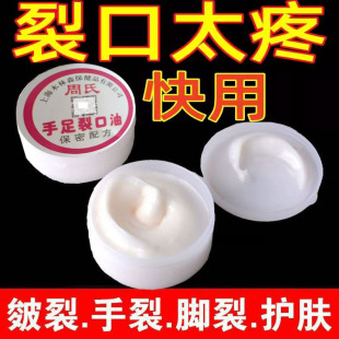 周氏木林森手足裂口油修复护肤霜脚后跟干裂霜防裂龟裂皲裂脚裂膏