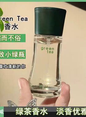 花非花清新绿茶味淡香型男女士kaier开尔绿茶花香水green tea持久