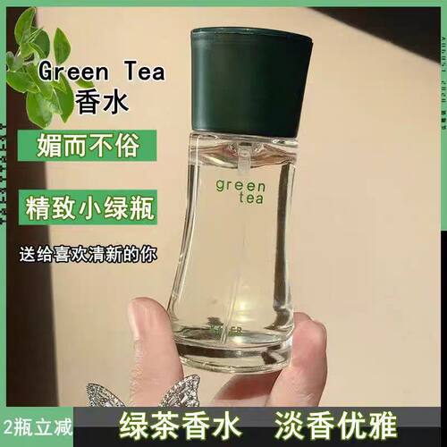 花非花清新绿茶味淡香型男女士kaier开尔绿茶花香水green tea持久