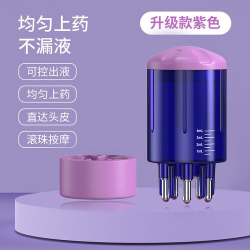 头皮上药器精油按摩头部导液梳滚珠头发米诺上药神器育发液给药器