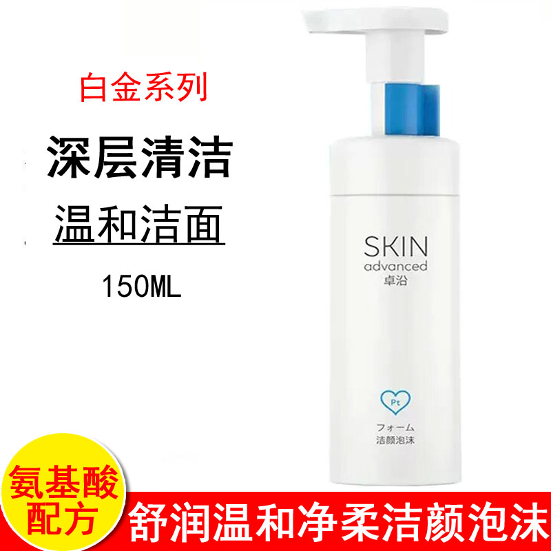 屈臣氏舒缓清洁泡沫任何肤质
