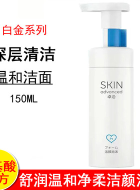 屈臣氏舒缓清洁泡沫任何肤质