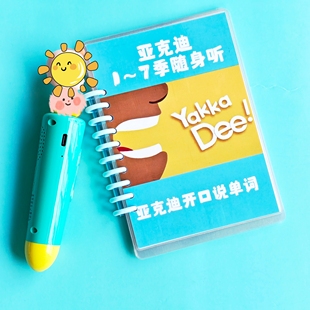 JOJO毛毛虫点读Yakkadee亚克迪1 单词闪卡自然拼读幼儿启蒙卡 7季