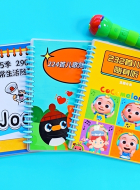 毛毛虫JOJO点读英文儿歌启蒙cocomelon超级宝贝sss早教随身听闪卡