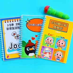 毛毛虫JOJO点读英文儿歌启蒙cocomelon超级宝贝sss早教随身听闪卡