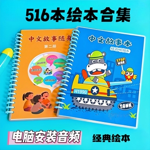 JOJO点读516个故事合集波西皮普神奇校车屁屁侦探睡前熏听早教卡