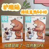 左左护腰贴女艾灸贴艾草生姜蒸汽暖身贴女学生秋冬养生贴自发暖宫