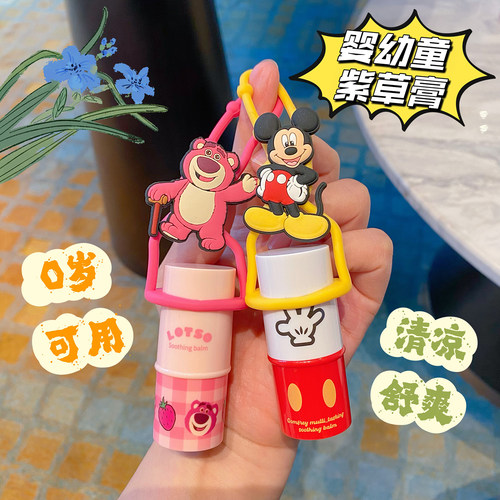 迪士尼紫草膏婴童清凉止痒保湿
