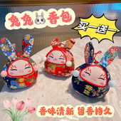 云南可爱小香包香囊车载香薰端午节节放在衣柜持久香气室内家用花