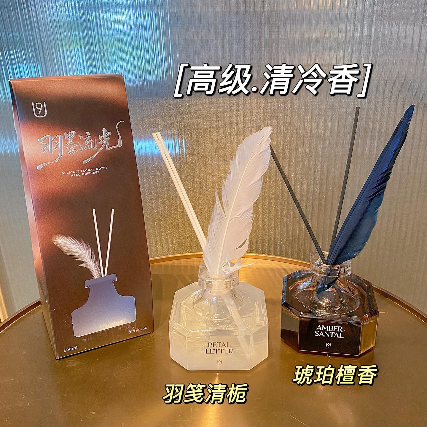 国风羽墨空气清新除味香薰