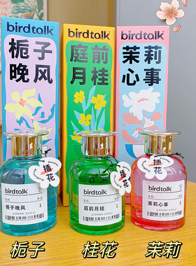 birdtalk香薰室内卧室家用栀子花桂花茉莉持久留香无火藤条高级感