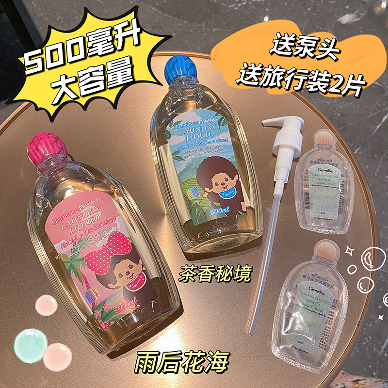 泰国芝芙莲内衣洗衣液清洁剂内裤女士抑菌血渍专用芬芳家用送泵头,洗护清洁剂/卫生巾/纸/香薰,内衣洗衣液,淘宝优惠券,粉丝福利购,淘宝优惠卷