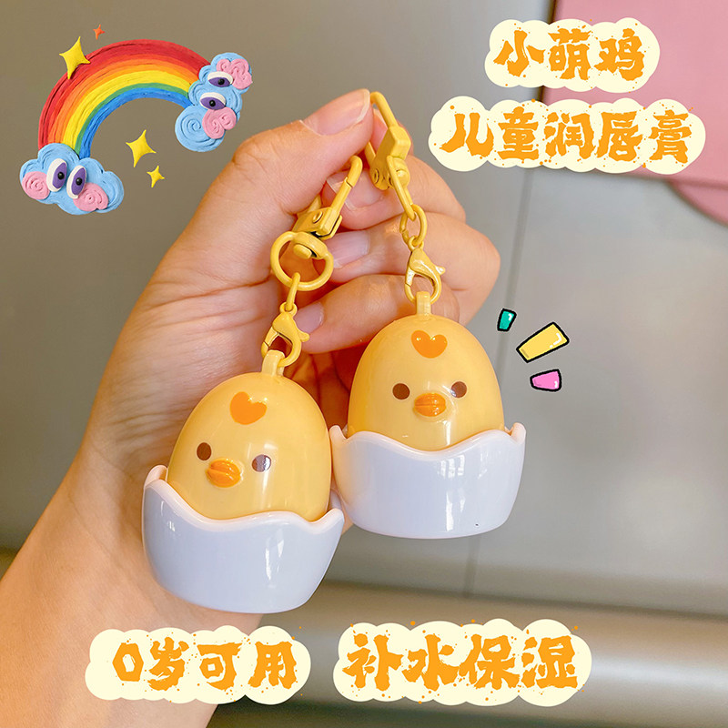 卡通可爱小鸡儿童唇膏秋冬天然补水保湿滋润男女宝防干裂小乔便携