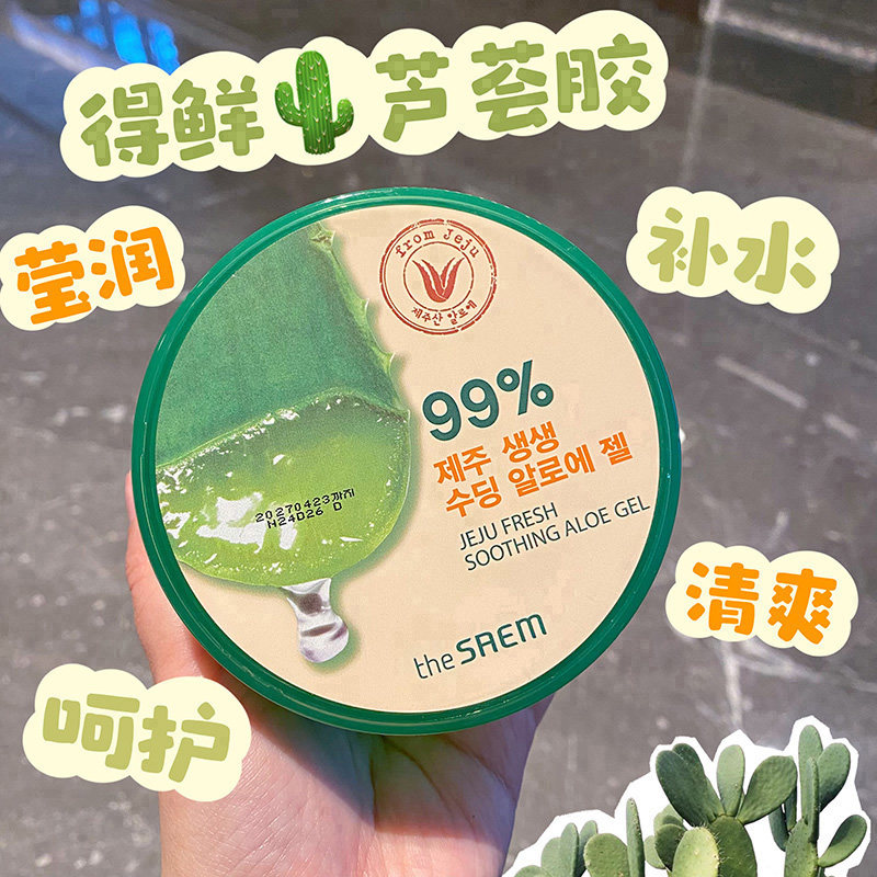 正品得鲜芦荟胶99%晒后修复舒缓控油保湿免洗面膜面霜清爽不油腻