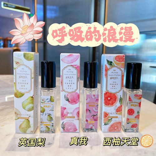 【不止一点好闻】文创试管香水西柚反转巴黎真我小众高级小巧便携