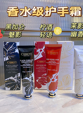 泰国正品cibio2护手霜女滋润保湿补水清爽不油腻持久淡香手部护理