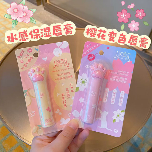 2025新款猫抓可爱樱花变色润唇膏