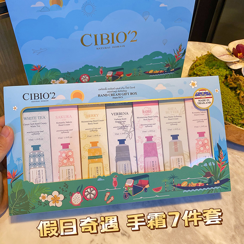 泰国cibio2护手霜礼盒套装中秋节伴手礼送人樱花白补水保湿不油腻