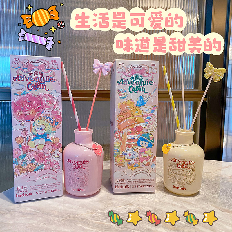 birdtalk奇遇屋香薰室内家用母婴可用无火持久淡香少女高级感香氛