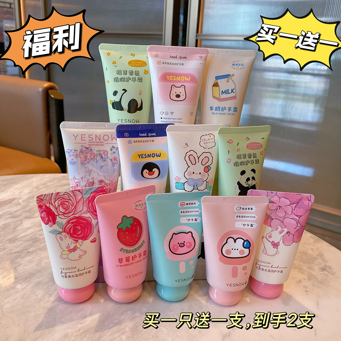 【买一送一】香氛迷你护手霜小只巧便携女秋冬滋润保湿补水防干裂
