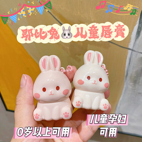 可爱儿童润唇膏小女孩专用婴幼儿