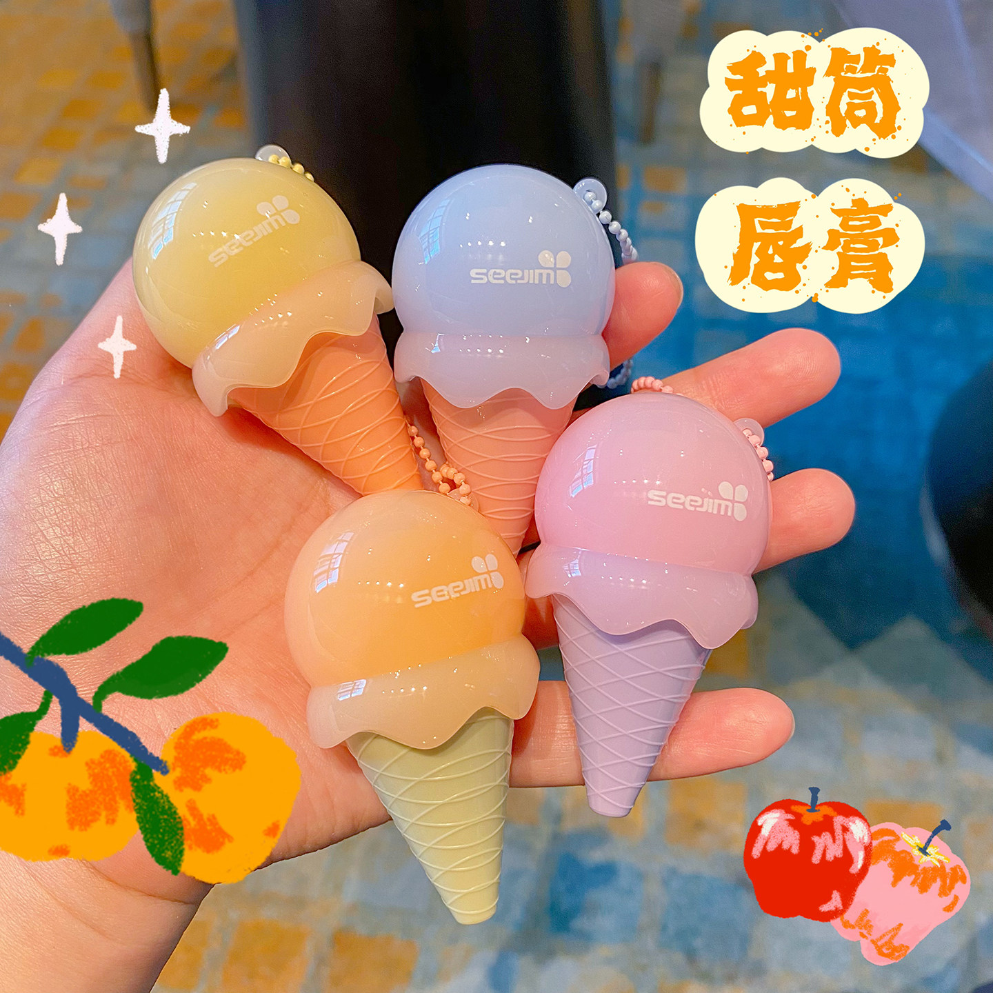 可爱甜筒冰淇淋润唇膏女秋冬季滋润保湿补水防干裂唇部护理草莓味