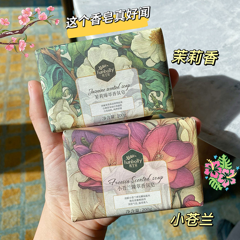 可爱小苍兰玫瑰花香皂洗手持久淡香洗澡沐浴家用清洁全身不假滑