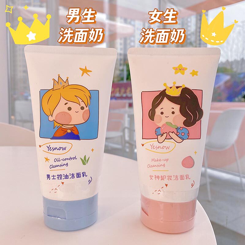 可爱卡通洗面奶洁面乳牛奶蜜桃柚子泡沫补水控油毛孔通用